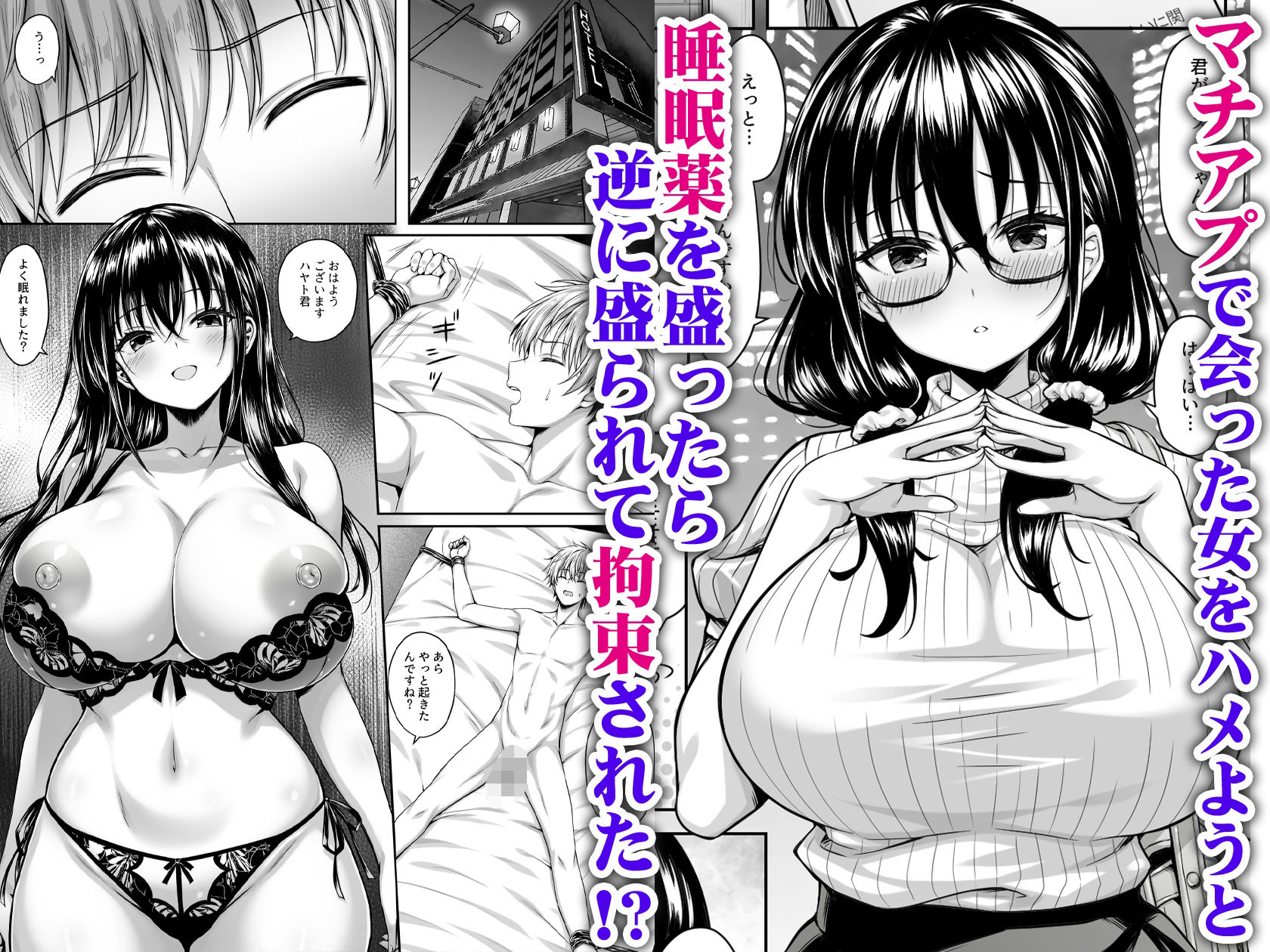 マチアプ女にハメられて連続射精でチンポぶっ壊れるまで搾り尽くされた - d_669478 - 一億万軒茶屋