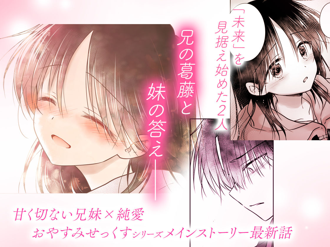 おねだりせっくす - d_557745 - アクアドロップ