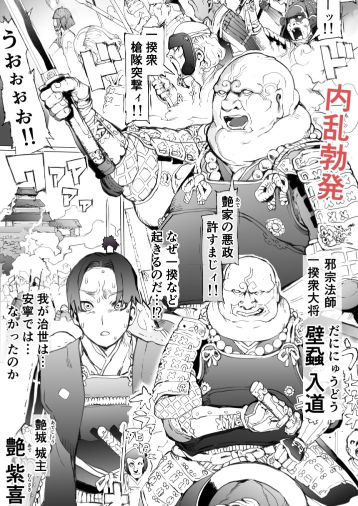 国堕としの淫謀〜安寧の国を侵す毒〜 - d_674688 - pinkjoe