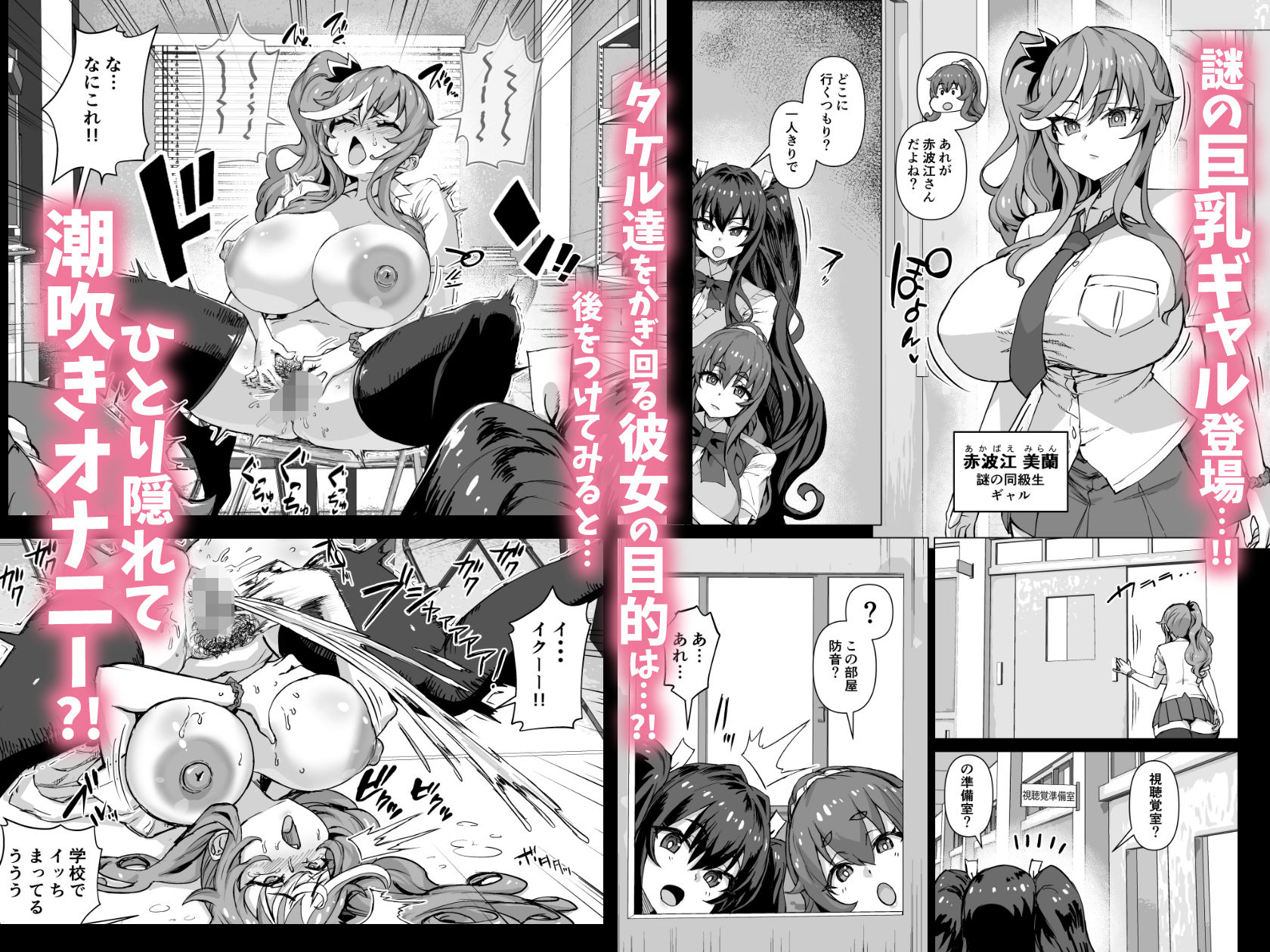 デカチンになったら巨乳幼馴染とその巨乳友達たちが発情してハーレムになった！！5ギャルとわくわく林姦学校 - d_660491 - さいくら・のうしゅ