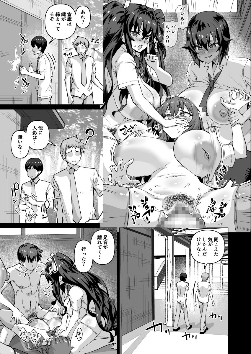 デカチンになったら巨乳幼馴染とその巨乳友達たちが発情してハーレムになった！！5ギャルとわくわく林姦学校 - d_660491 - さいくら・のうしゅ