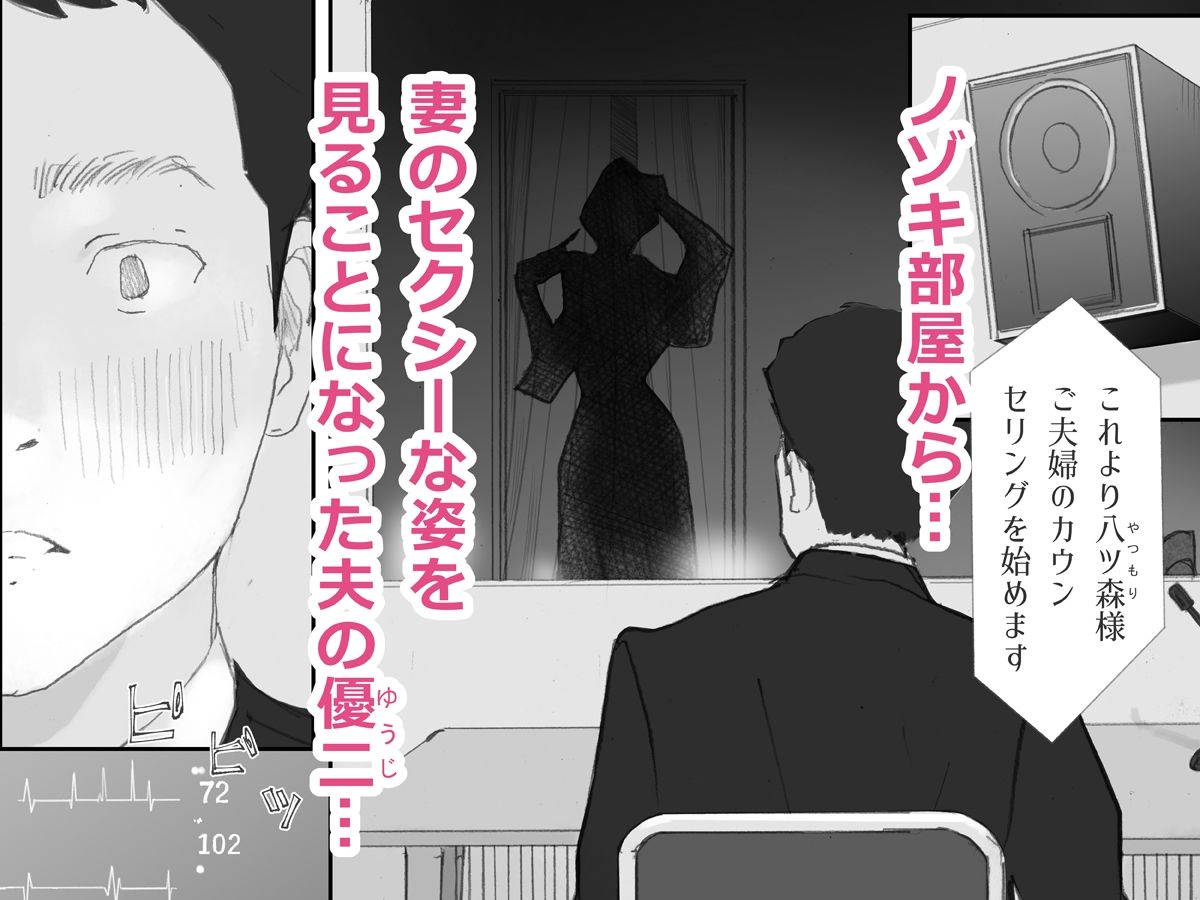 ノゾキ部屋の向こうで妻は… - d_666401 - 猫目  恋