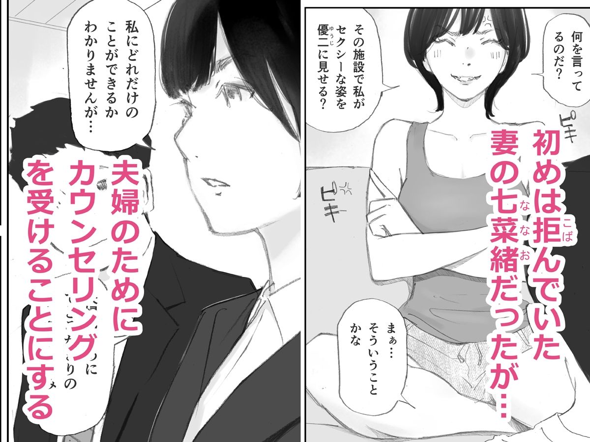 ノゾキ部屋の向こうで妻は… - d_666401 - 猫目  恋