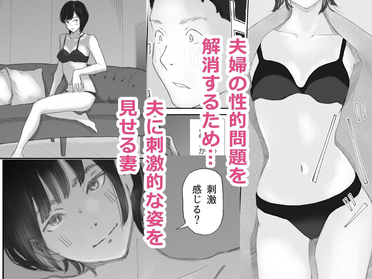 ノゾキ部屋の向こうで妻は… - d_666401 - 猫目  恋