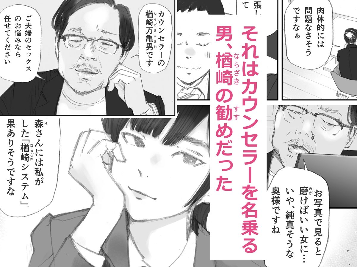 ノゾキ部屋の向こうで妻は… - d_666401 - 猫目  恋