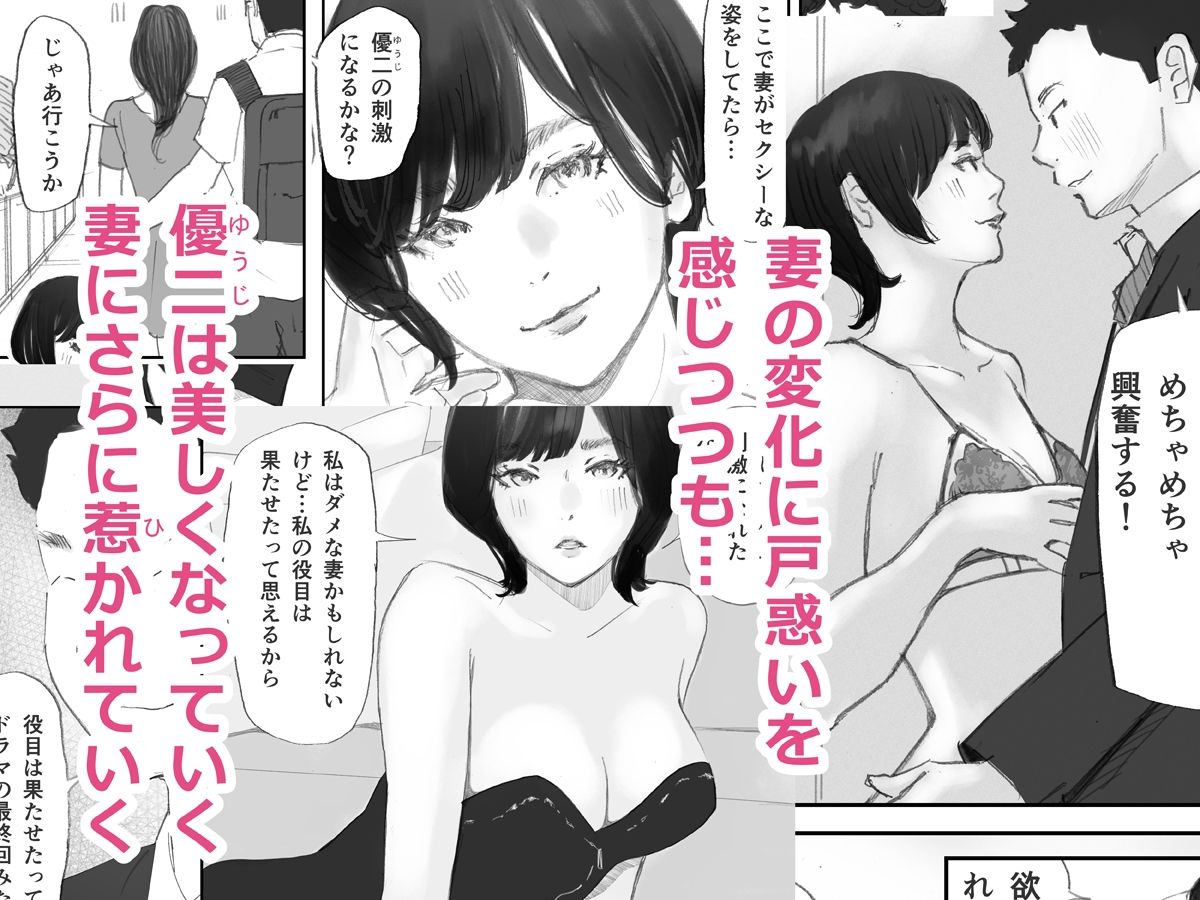 ノゾキ部屋の向こうで妻は… - d_666401 - 猫目  恋