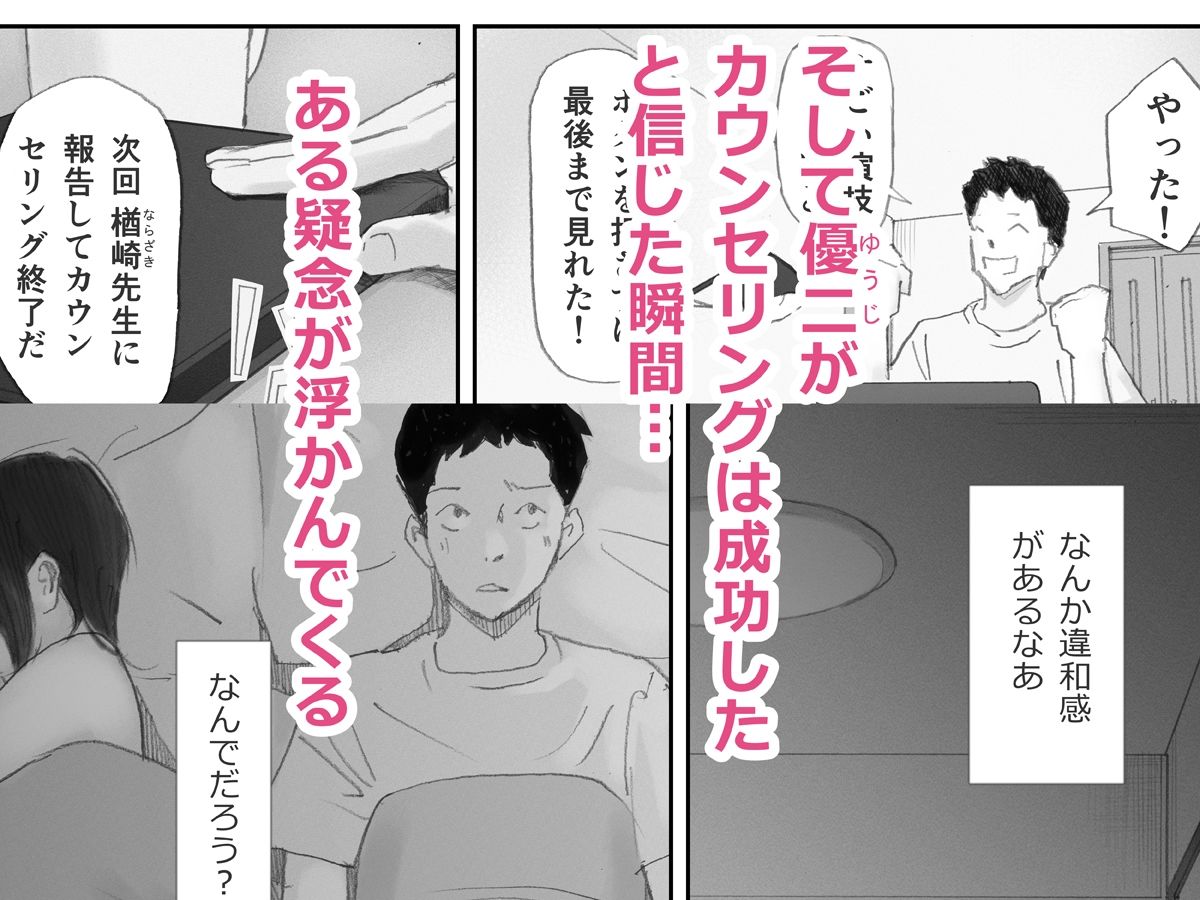 ノゾキ部屋の向こうで妻は… - d_666401 - 猫目  恋