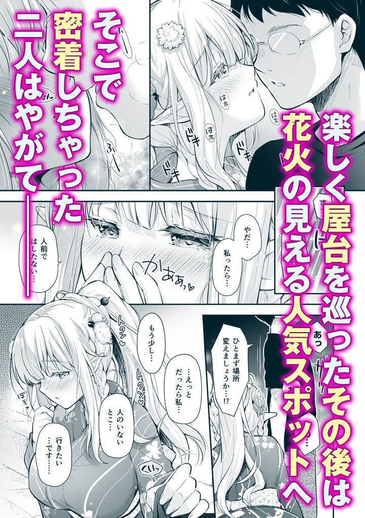 オタサーのエルフ姫5 - d_662439 - 回遊企画 (鈴井ナルミ)