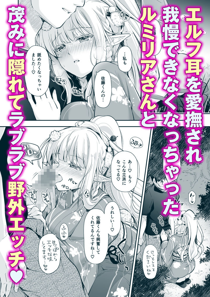 オタサーのエルフ姫5 - d_662439 - 回遊企画 (鈴井ナルミ)