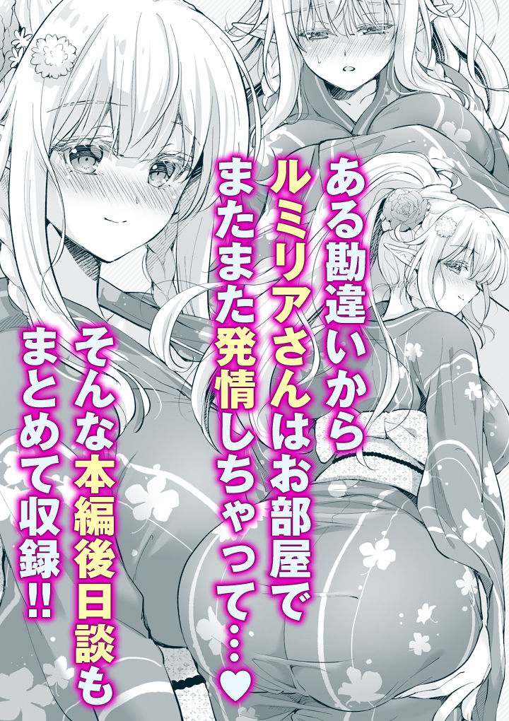 オタサーのエルフ姫5 - d_662439 - 回遊企画 (鈴井ナルミ)