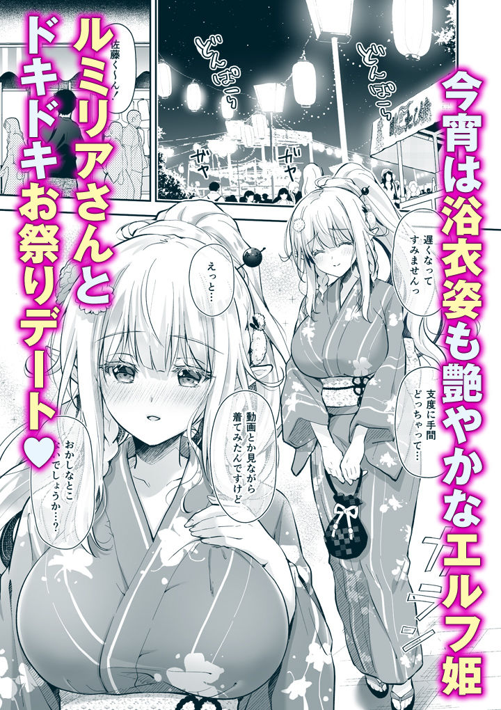 オタサーのエルフ姫5 - d_662439 - 回遊企画 (鈴井ナルミ)