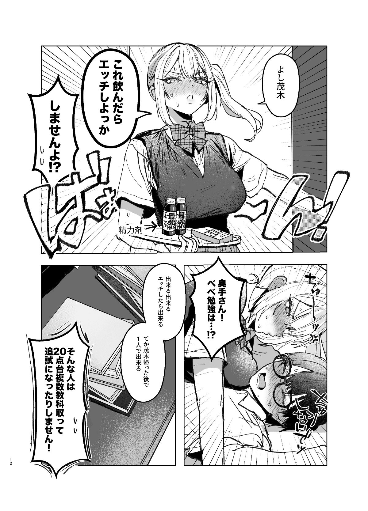 両片想いが実らないギャルさんはイラムラチクニーが止まらない！2 - d_659470 - がくがく屋さん