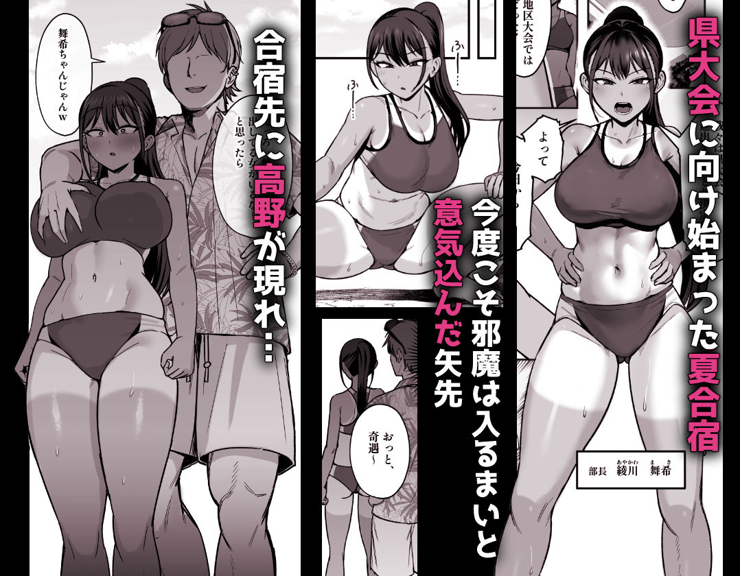 陸上部部長♀、ヤンキー達に堕とされる2 - d_636747 - いーといん
