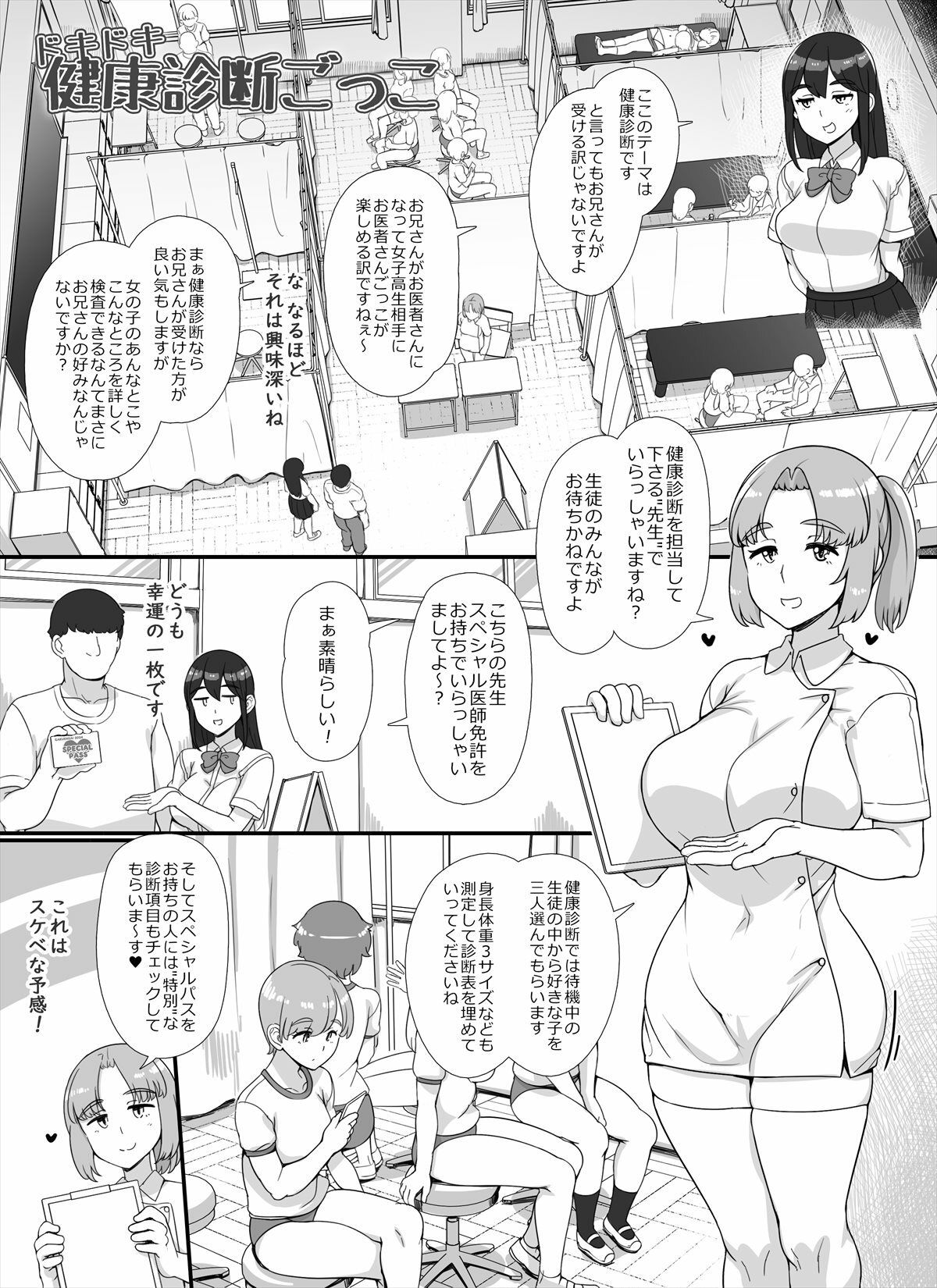 風俗学園祭へようこそ！2日目 - d_675961 - nounanka