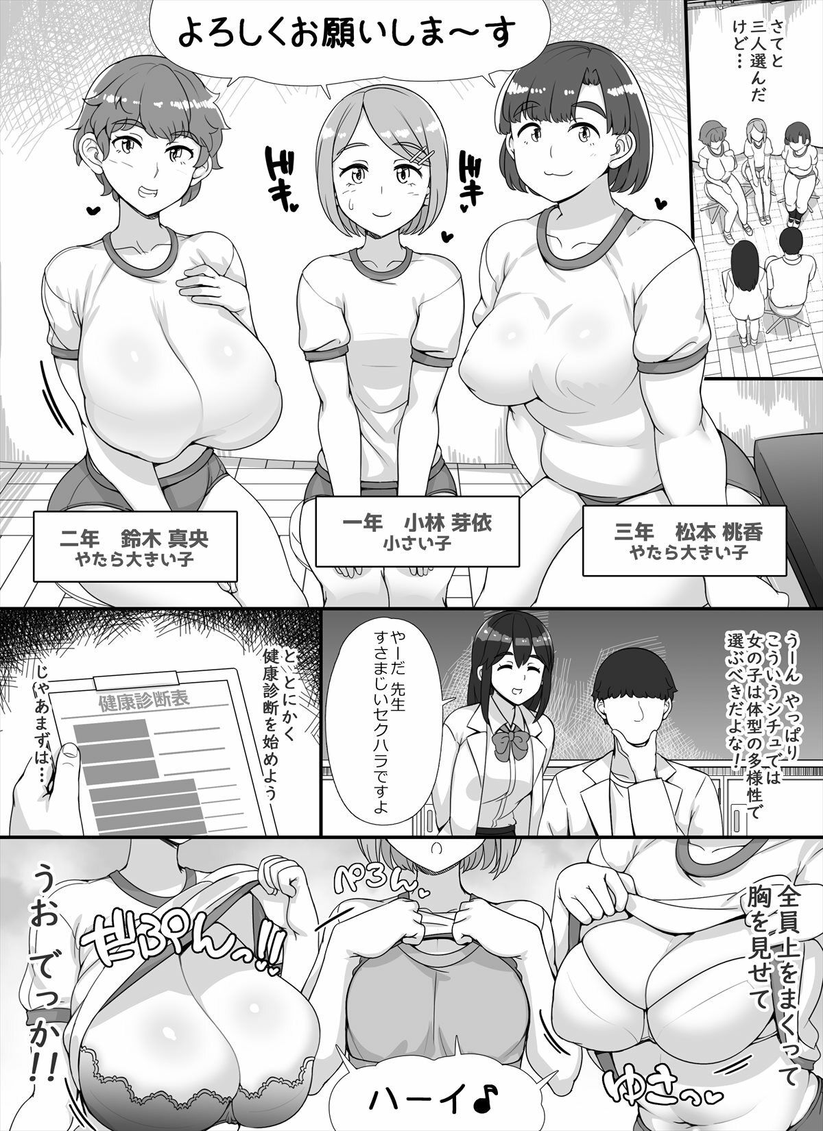 風俗学園祭へようこそ！2日目 - d_675961 - nounanka