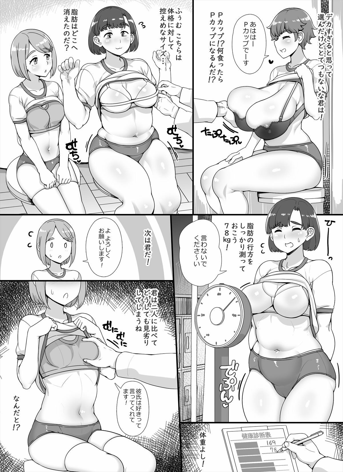 風俗学園祭へようこそ！2日目 - d_675961 - nounanka