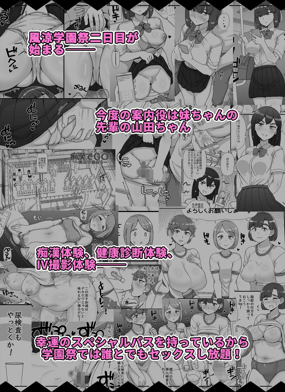 風俗学園祭へようこそ！2日目 - d_675961 - nounanka