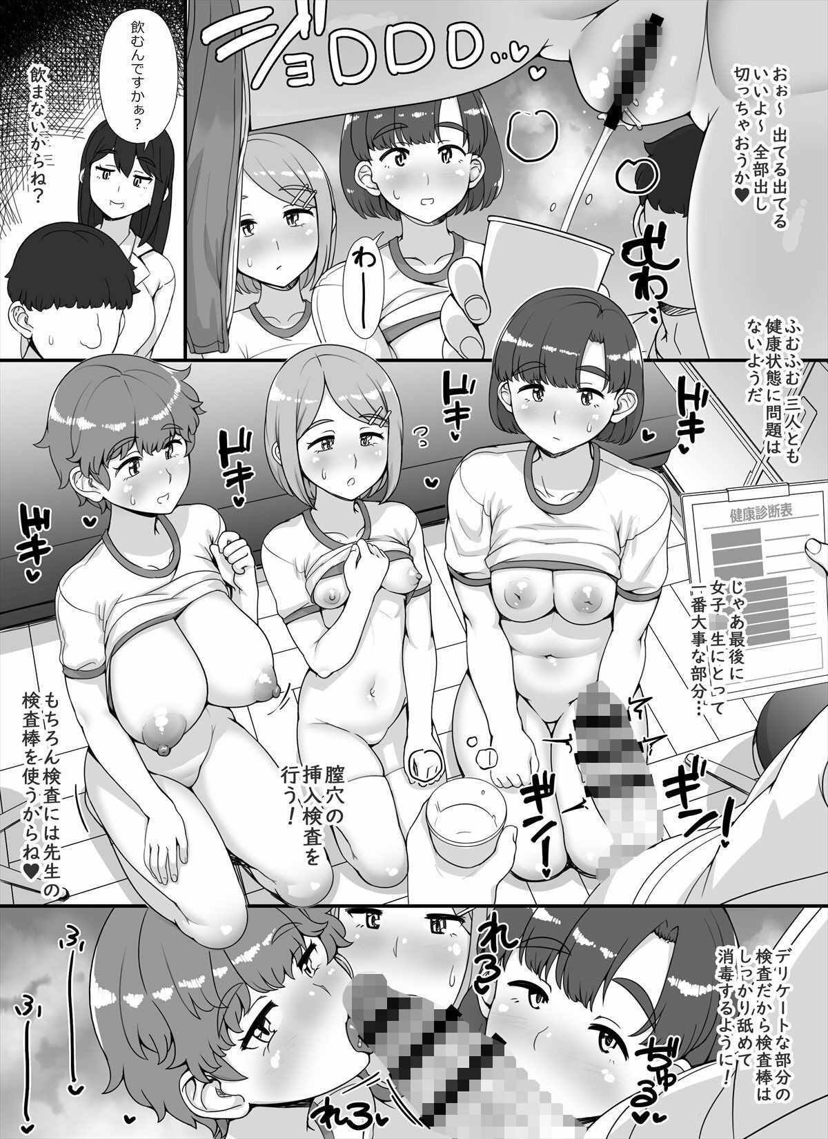 風俗学園祭へようこそ！2日目 - d_675961 - nounanka