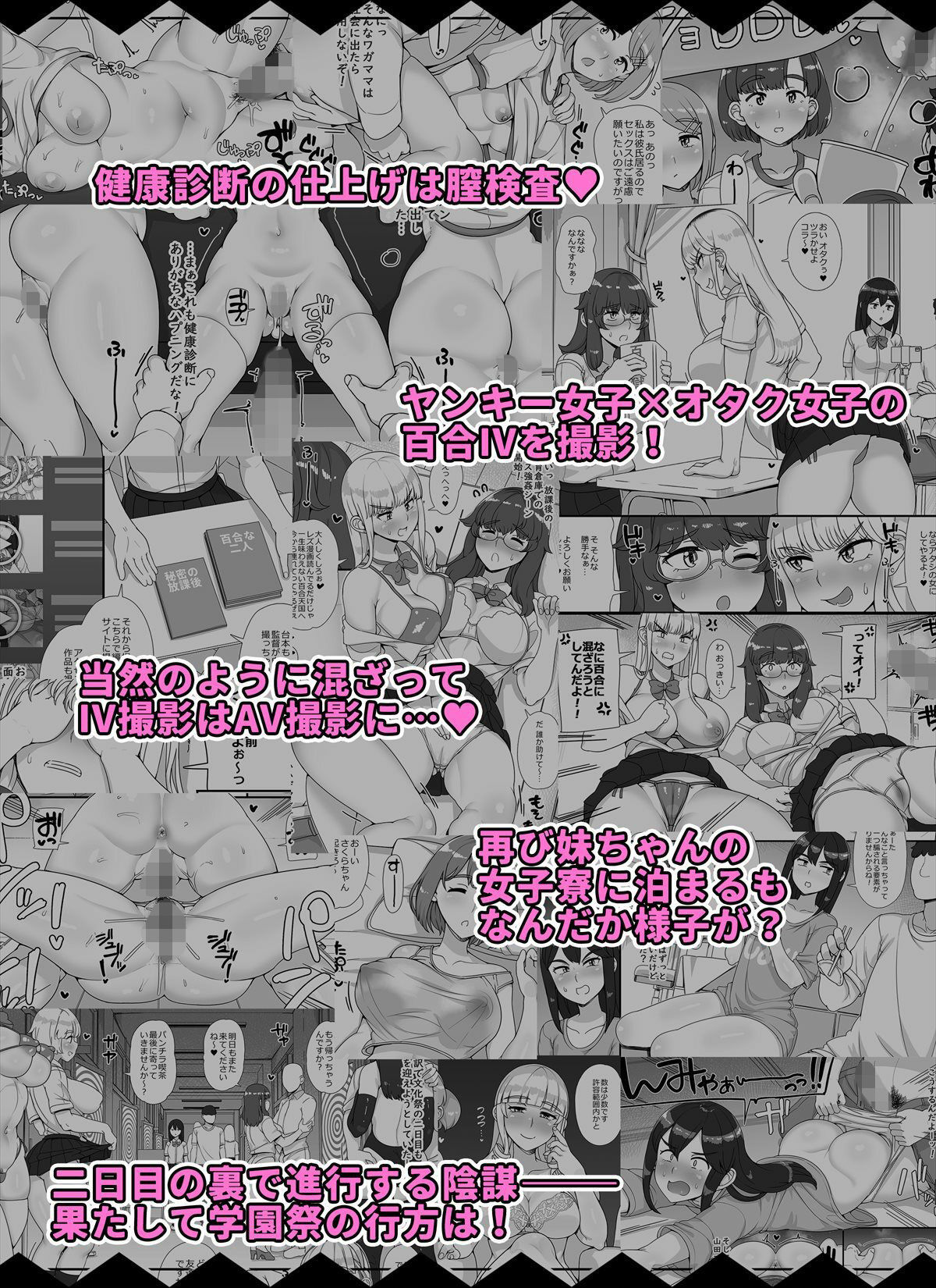 風俗学園祭へようこそ！2日目 - d_675961 - nounanka