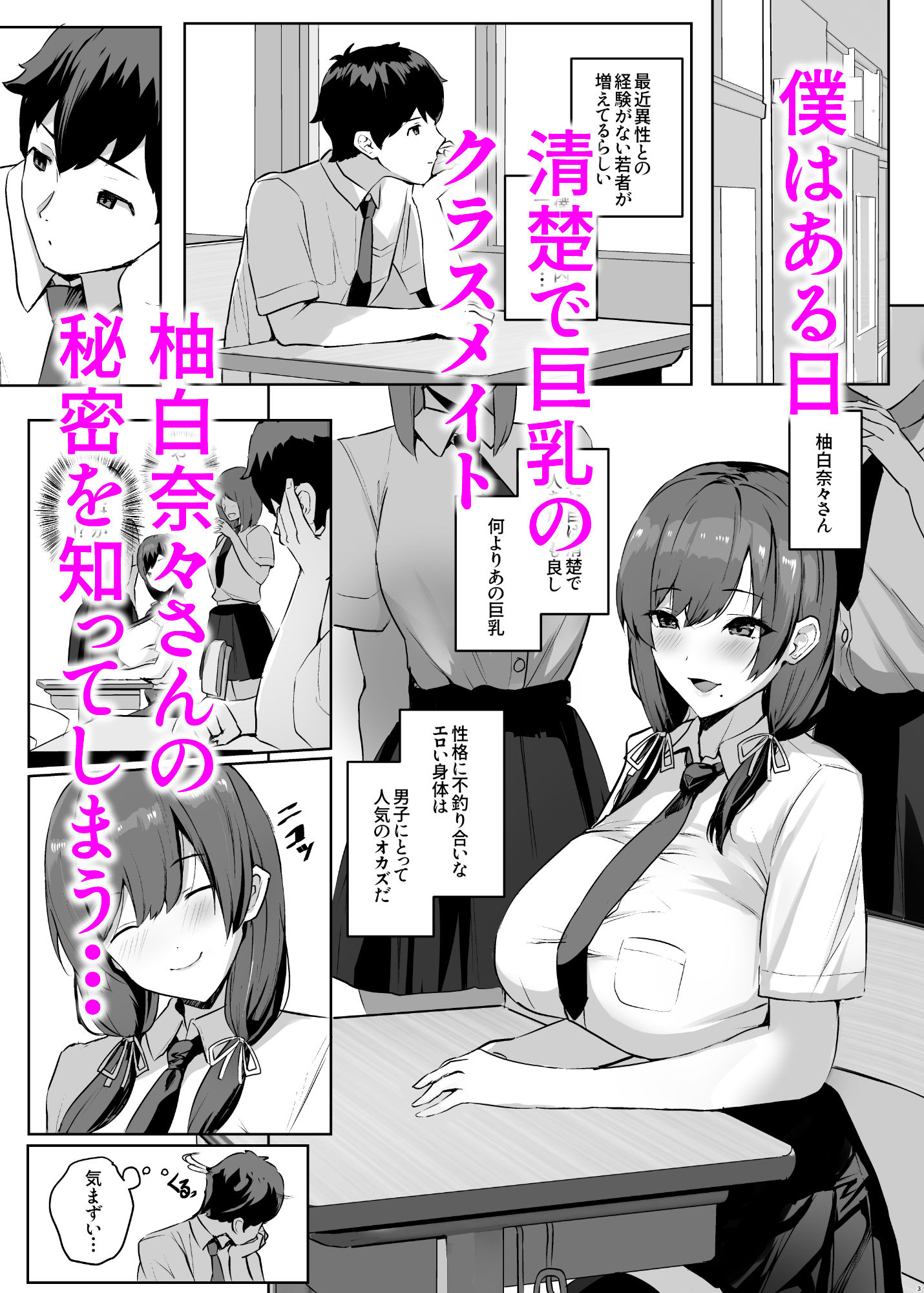 非モテの僕にこんな誘い断れるはずがない - d_664775 - ゆるっとポケット