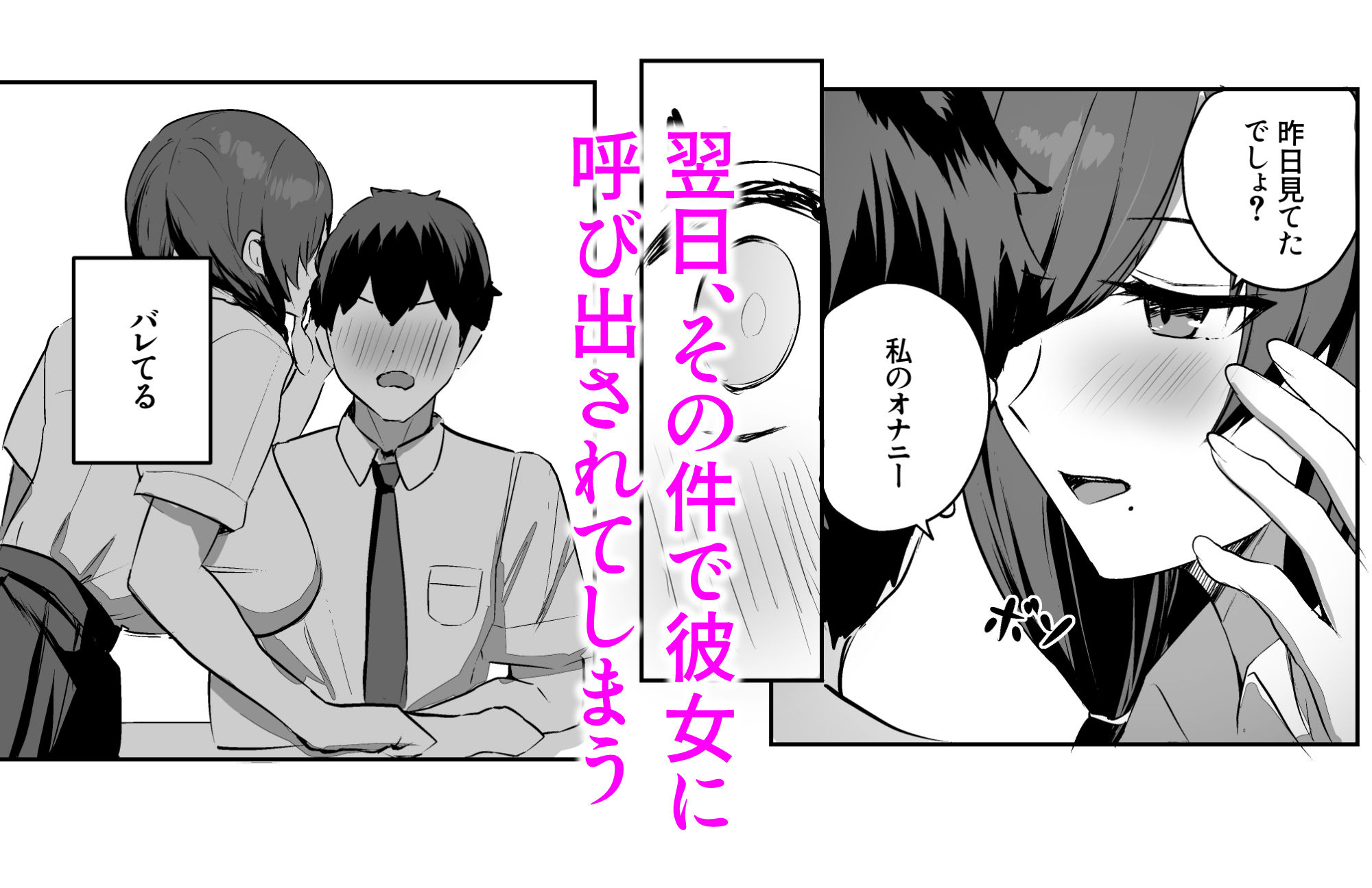 非モテの僕にこんな誘い断れるはずがない - d_664775 - ゆるっとポケット