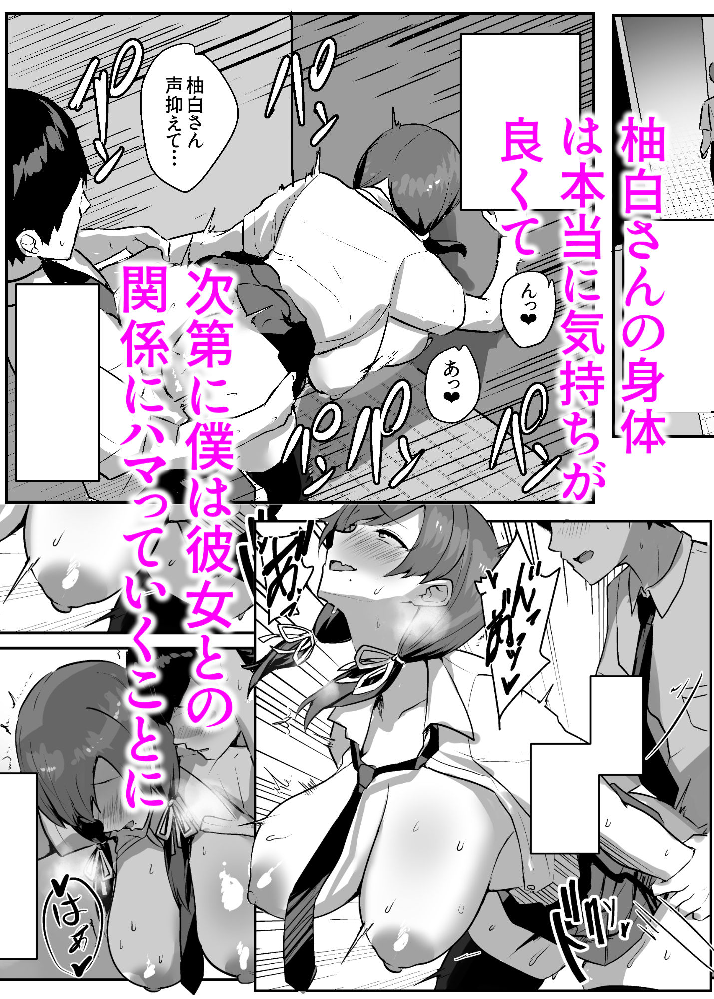 非モテの僕にこんな誘い断れるはずがない - d_664775 - ゆるっとポケット