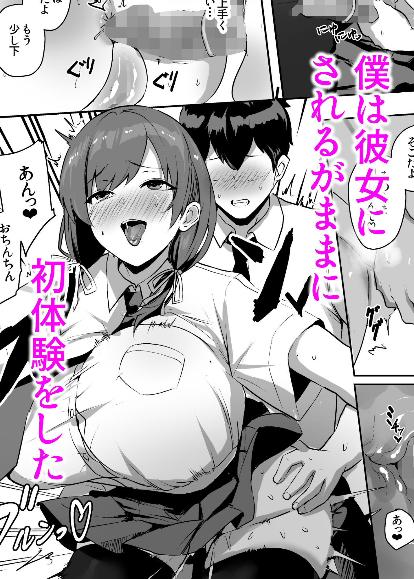 非モテの僕にこんな誘い断れるはずがない - d_664775 - ゆるっとポケット