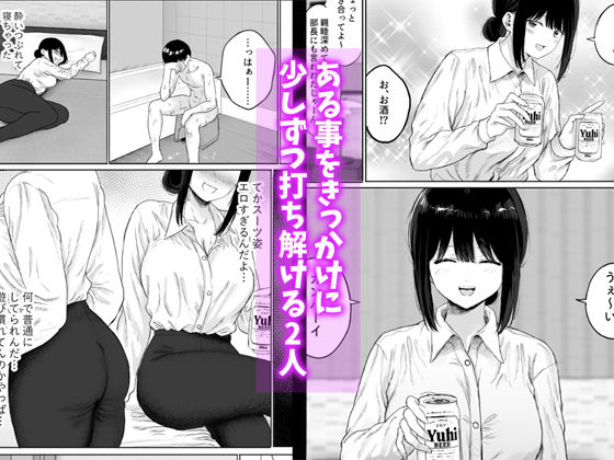 同僚と出張先で何かヤれた - d_650018 - 仮眠室