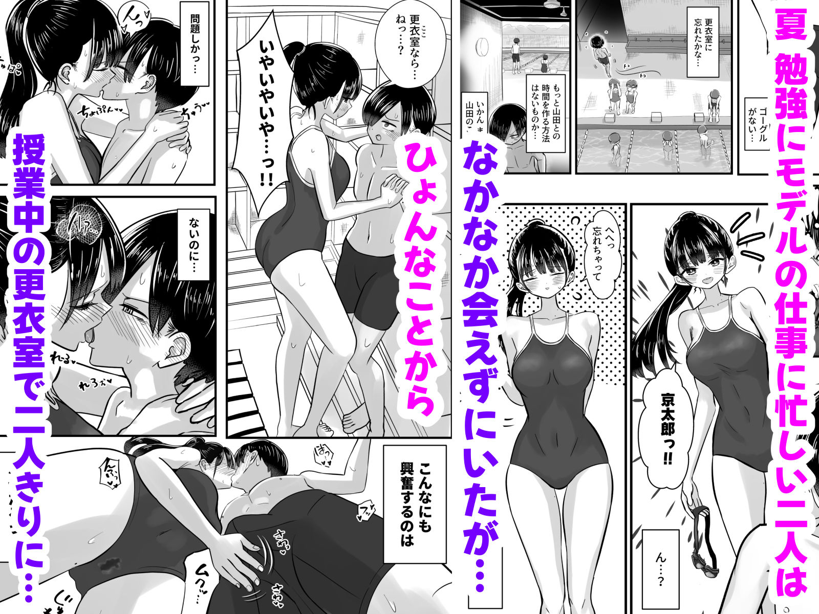 プール授業をサボって美少女モデルの彼女とひたすら汗だく密着交尾 - d_629616 - えむにショップ