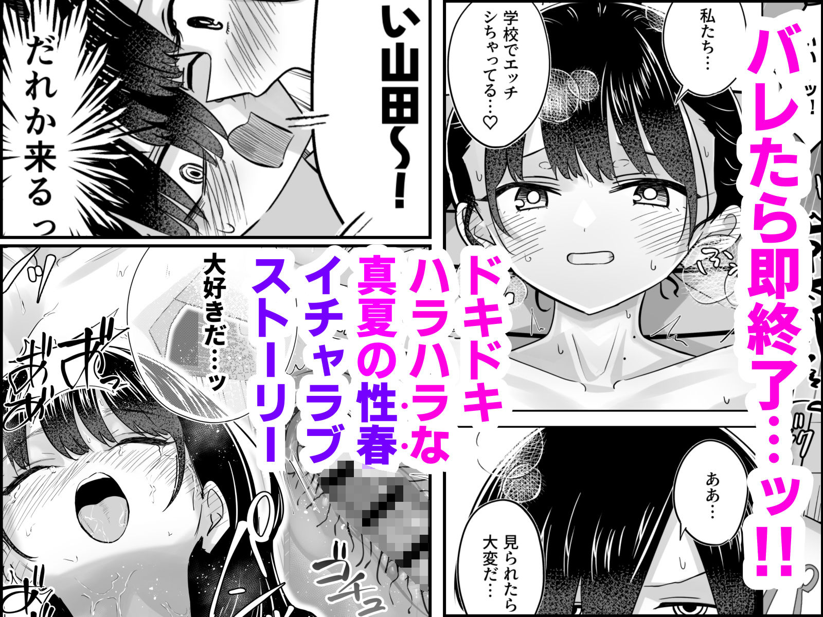プール授業をサボって美少女モデルの彼女とひたすら汗だく密着交尾 - d_629616 - えむにショップ