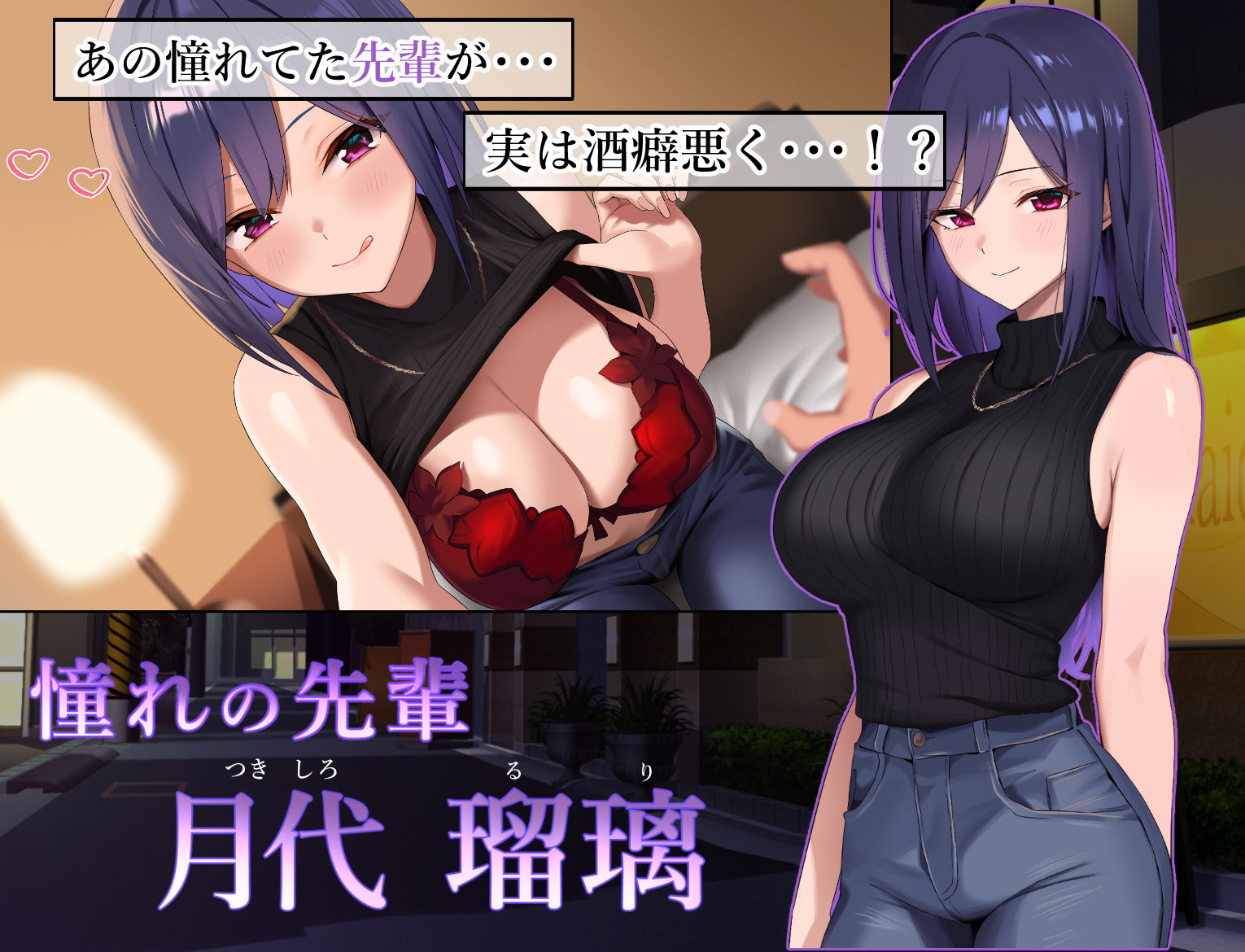 憧れの先輩と女友達どっちを選ぶ！？ - d_669310 - ペンギンパーク