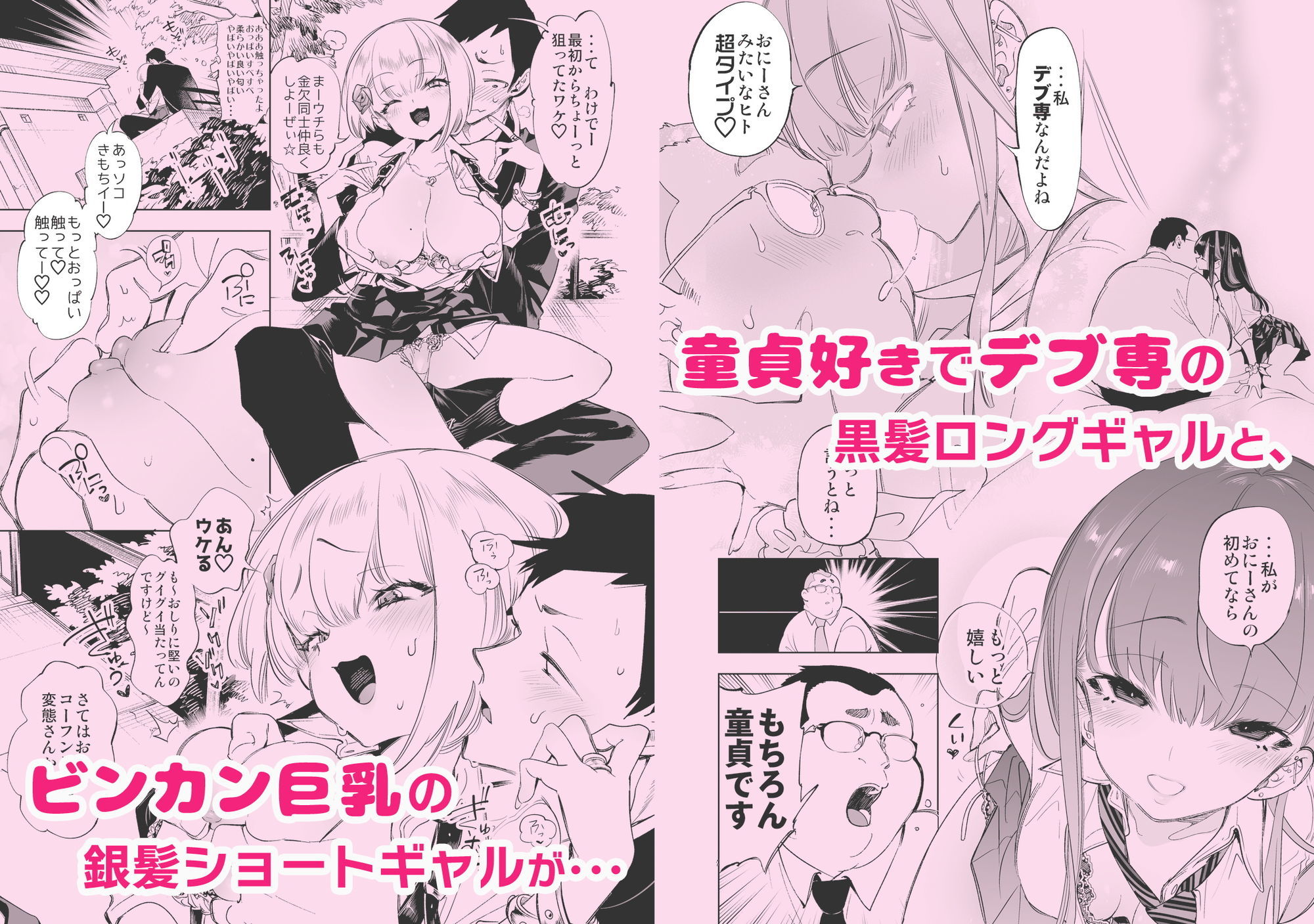 おにーさん、私達とお茶しませんかぁ？総集編1 - d_664413 - かみしき