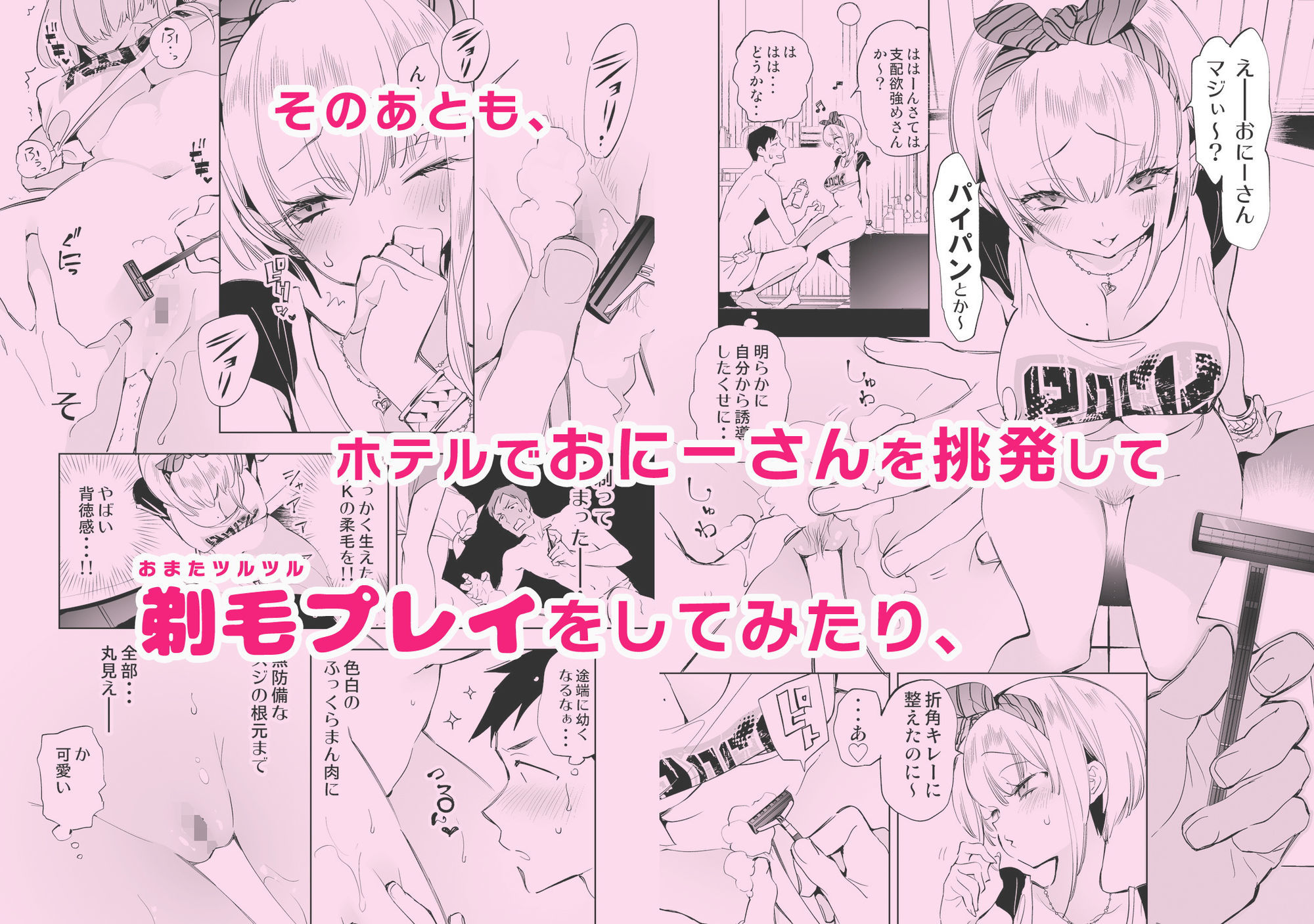 おにーさん、私達とお茶しませんかぁ？総集編1 - d_664413 - かみしき