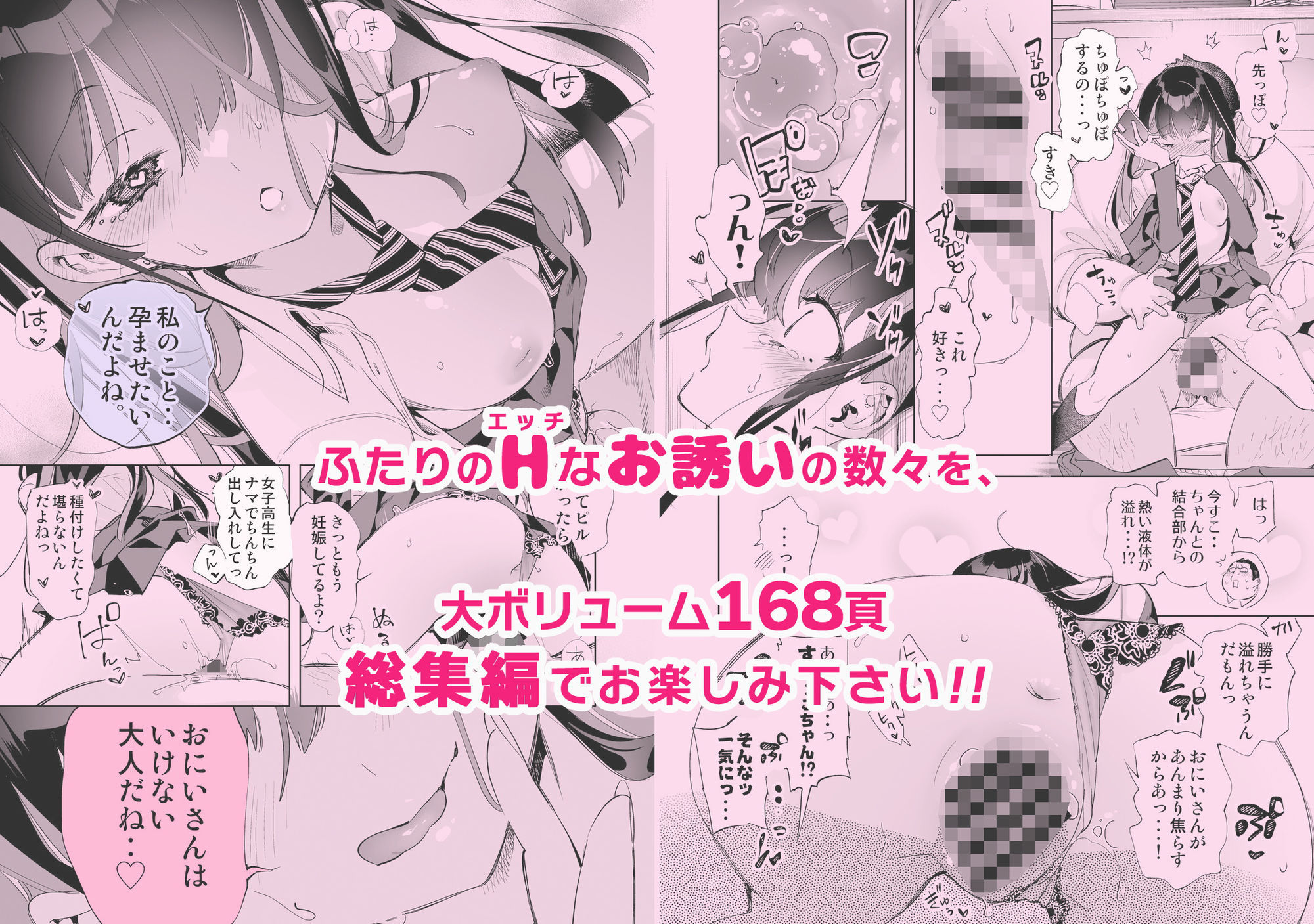 おにーさん、私達とお茶しませんかぁ？総集編1 - d_664413 - かみしき