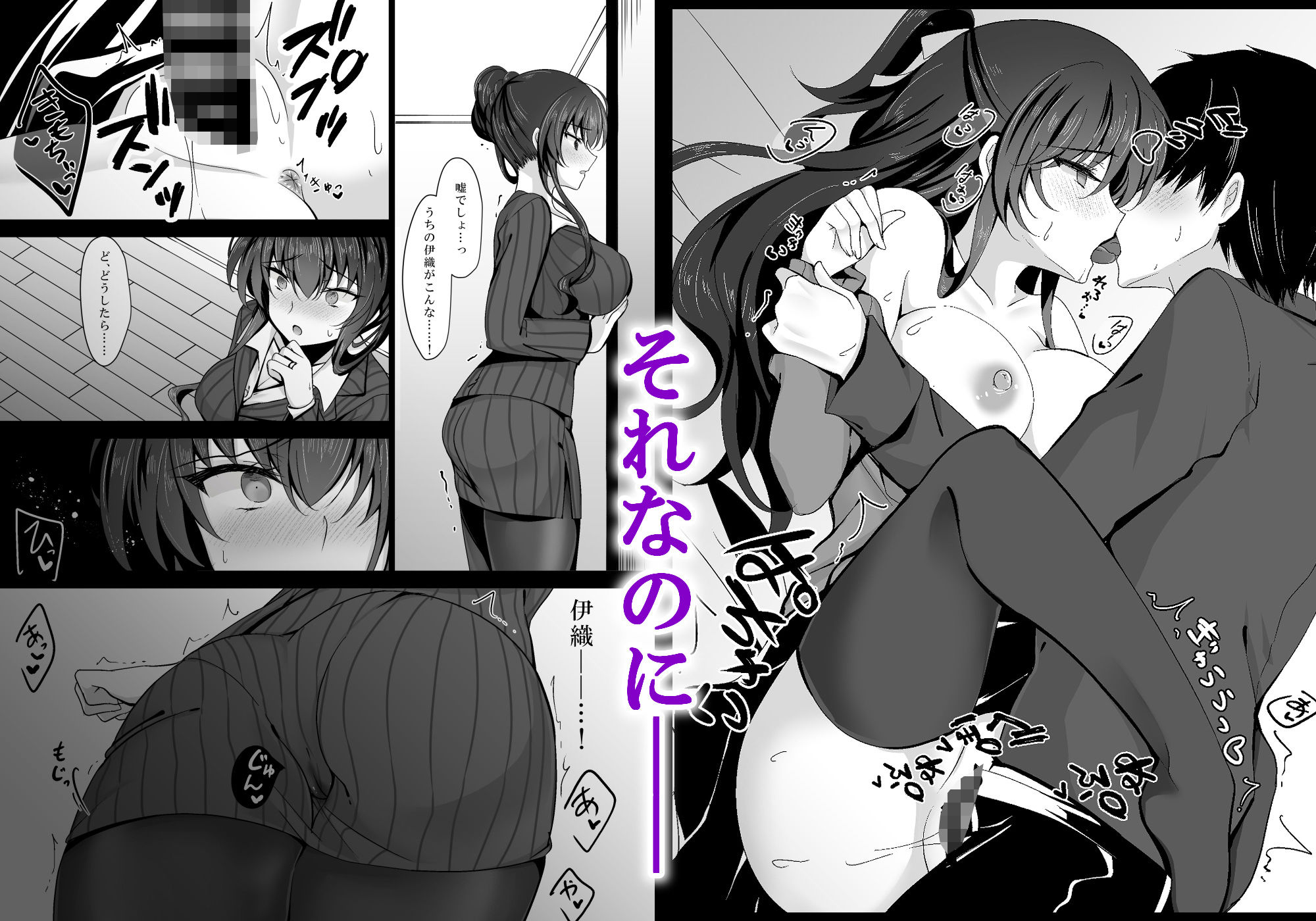 催●カノジョ 彼女の母 高梨桜佳 総集編01 - d_535871 - 一葉モカ_ショコラテ