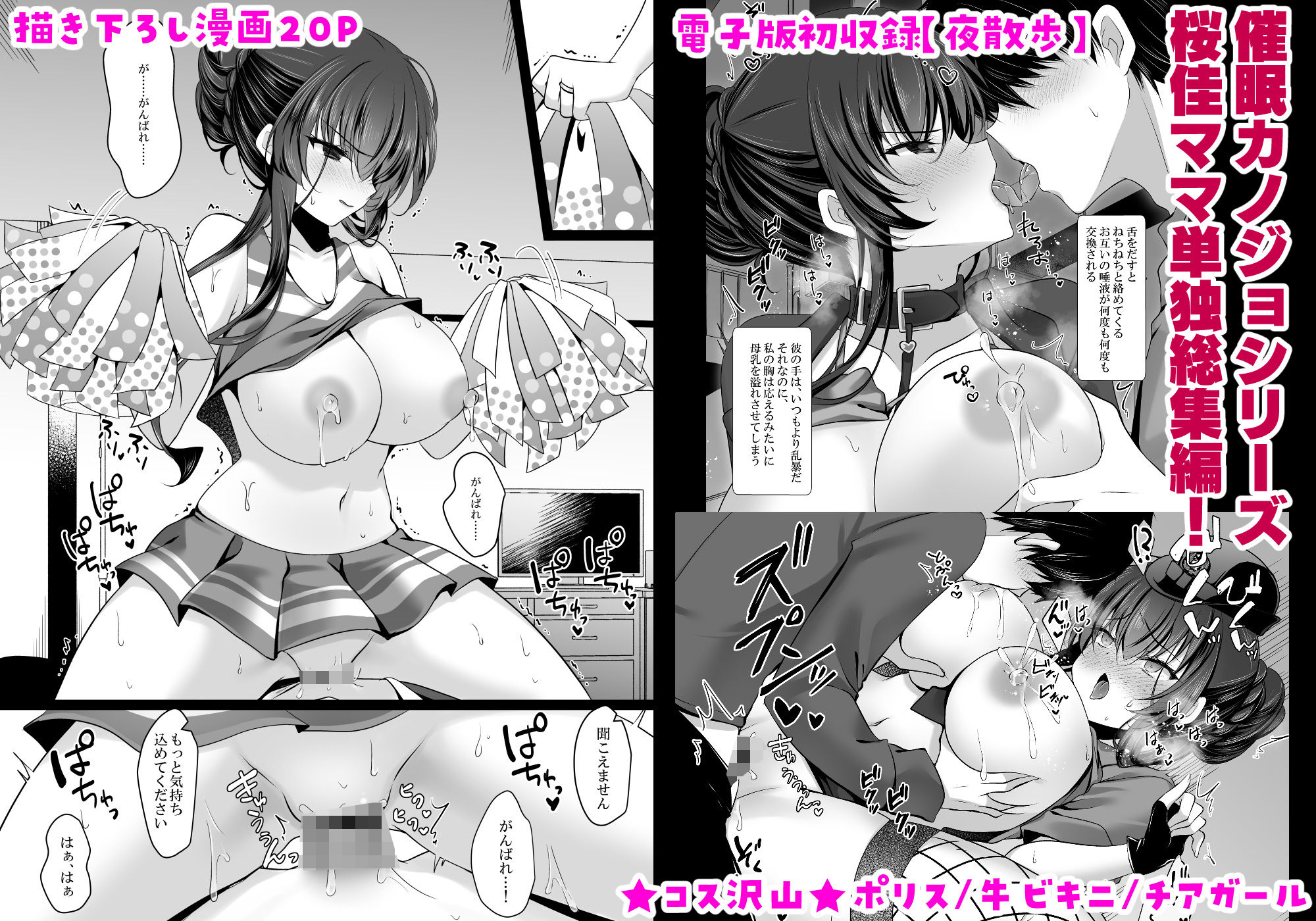 催●カノジョ 彼女の母 高梨桜佳 総集編01 - d_535871 - 一葉モカ_ショコラテ