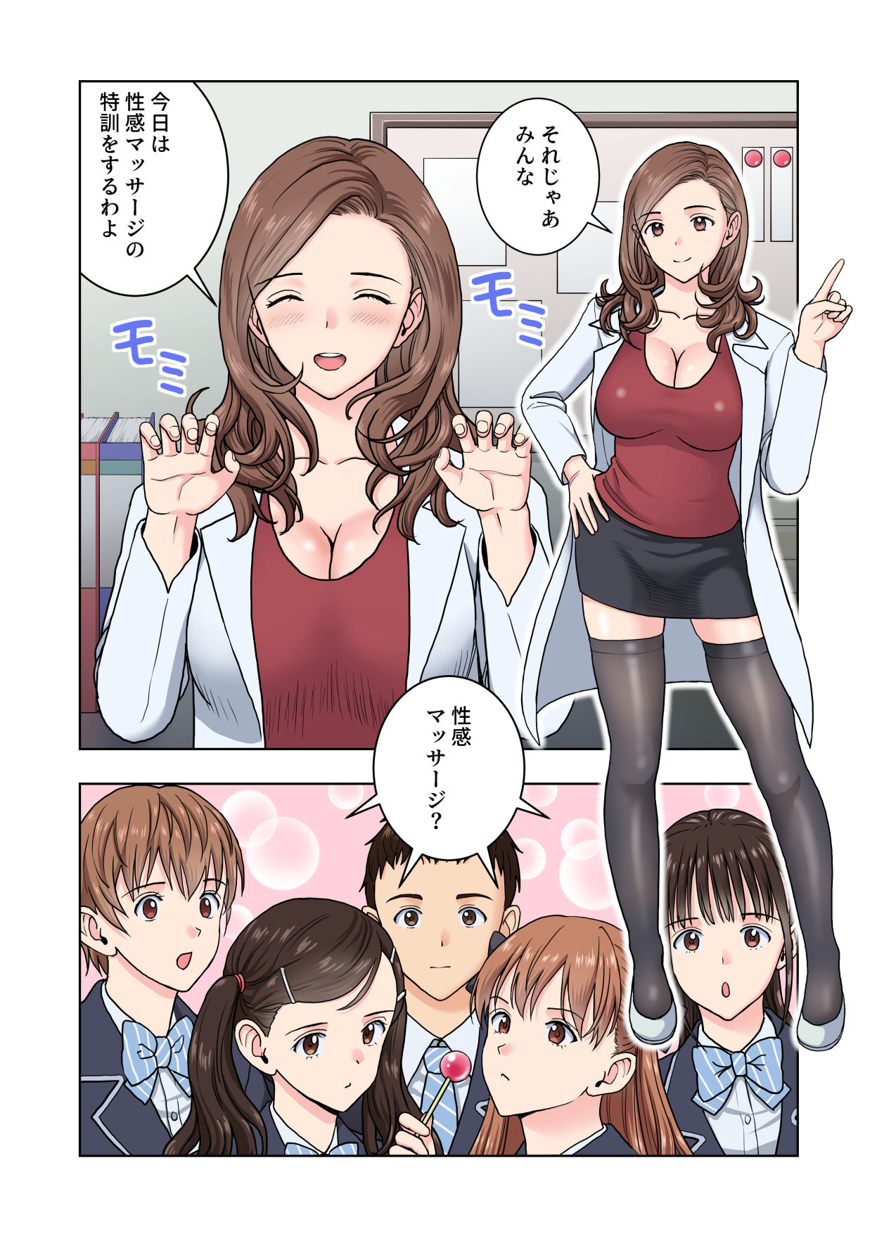名門女マネ部物語4 - d_338246 - ハイエロ
