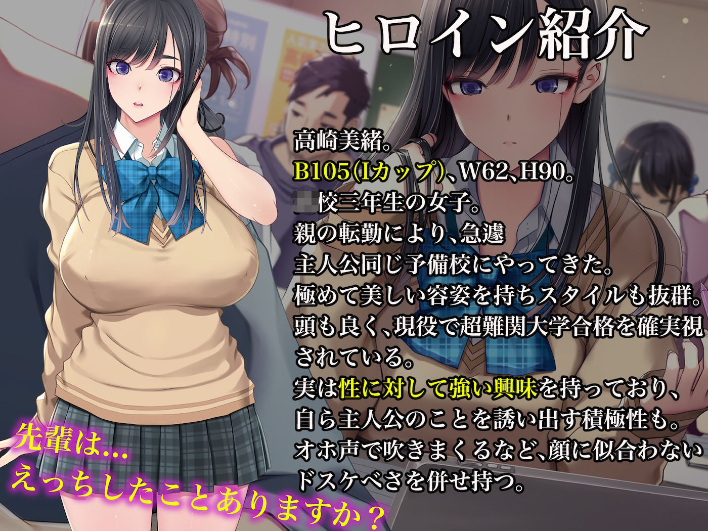 予備校恋愛〜浪人中にできた彼女がエロすぎて〜 - d_671374 - なのはなジャム