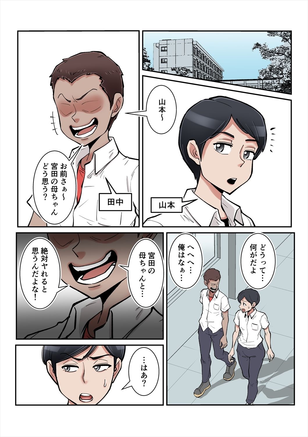 俺も宮田のお母さん好きだったのに！ - d_675789 - そーぼーきん