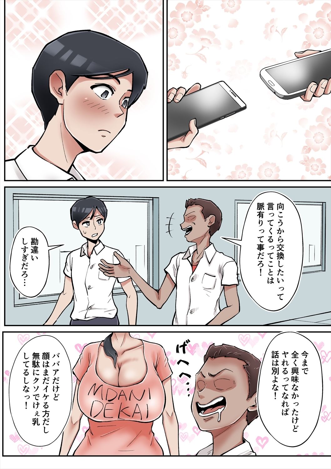 俺も宮田のお母さん好きだったのに！ - d_675789 - そーぼーきん