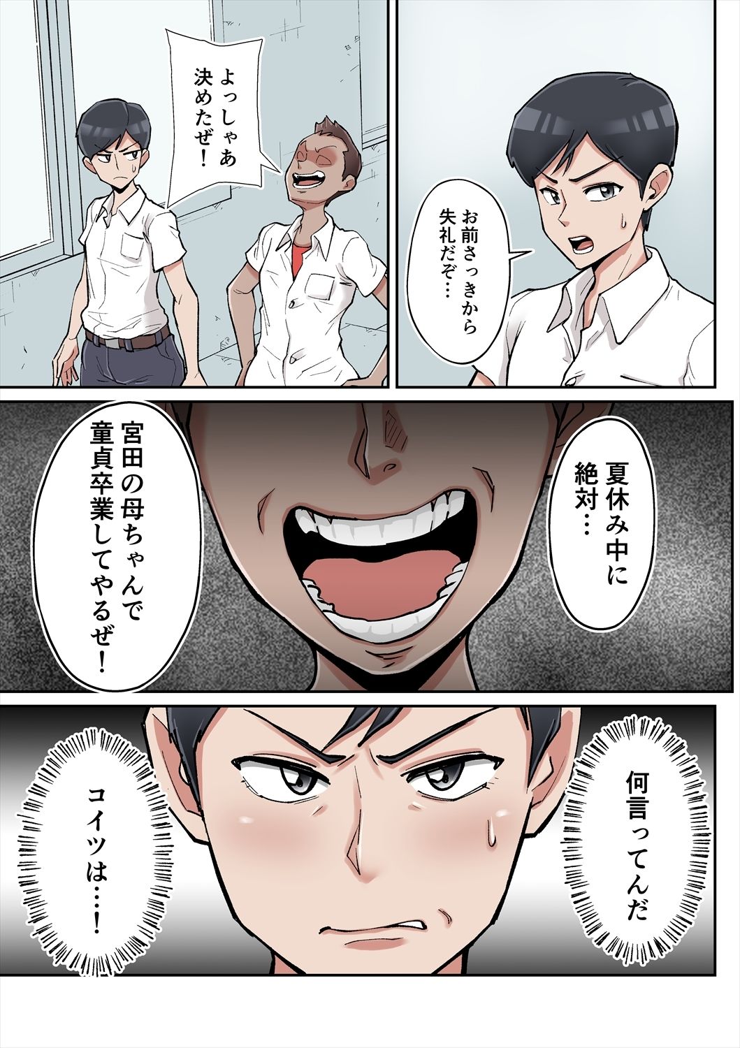 俺も宮田のお母さん好きだったのに！ - d_675789 - そーぼーきん