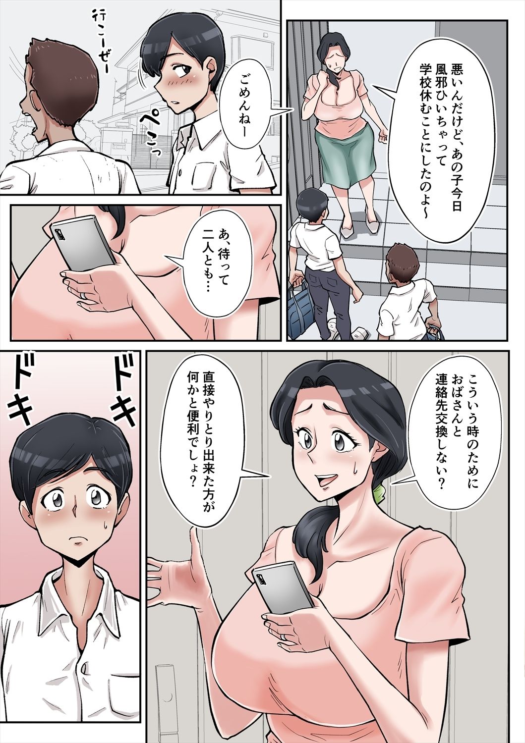 俺も宮田のお母さん好きだったのに！ - d_675789 - そーぼーきん