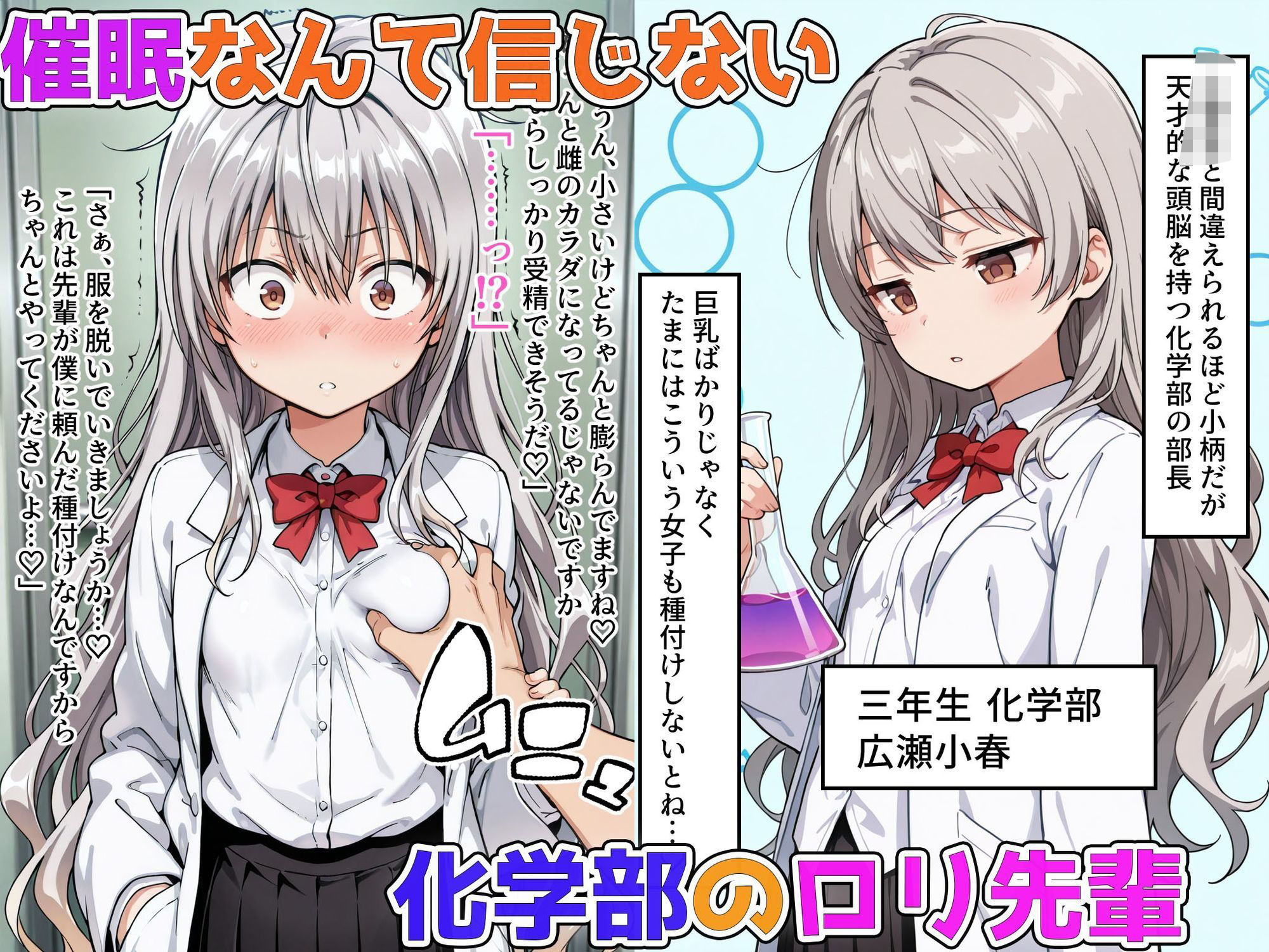 僕の催●ハーレム3 〜文化部美少女の認識いじって強●オナホ化処女種付け！〜 - d_669699 - ひげんじつ倶楽部