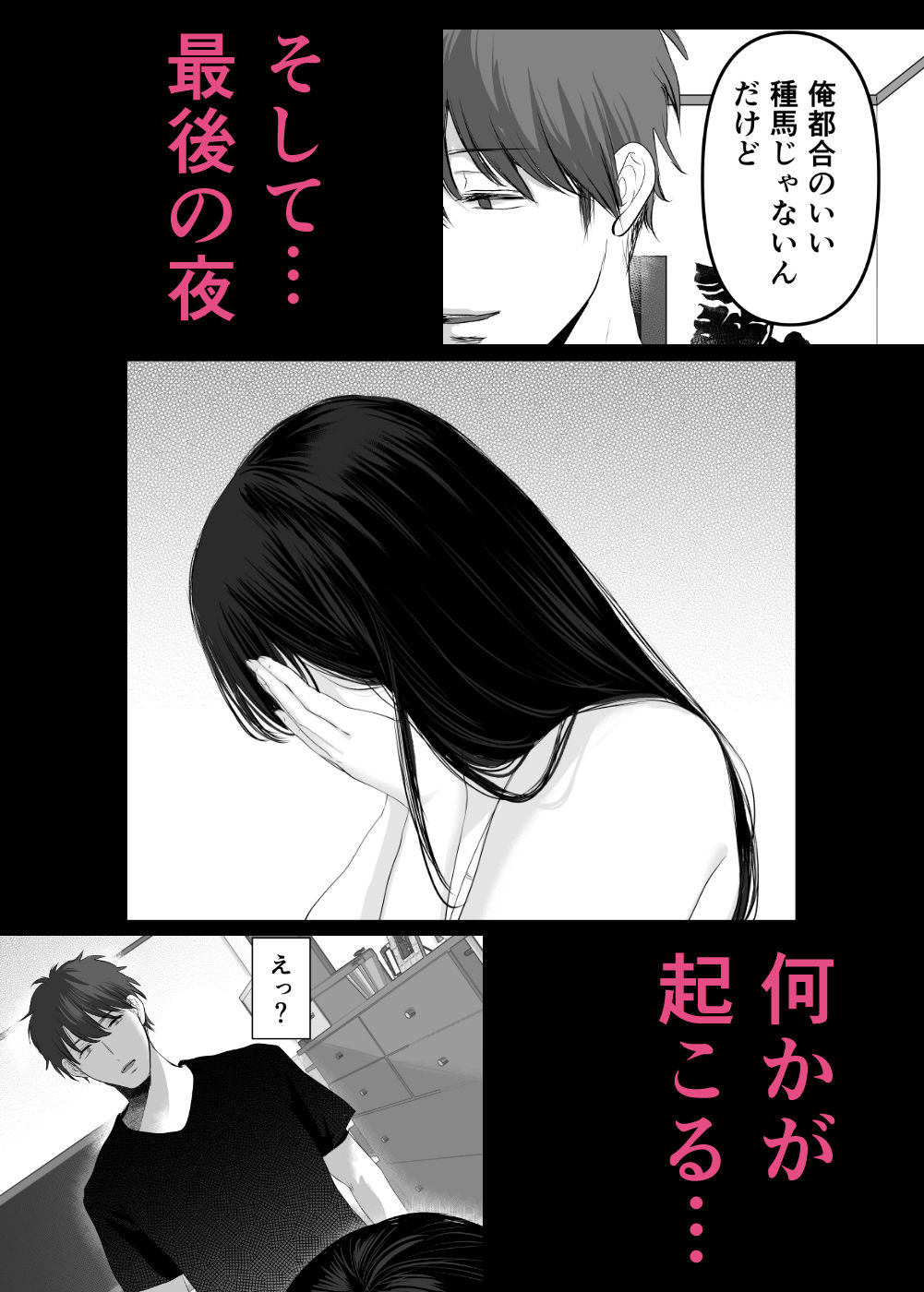 ずっと好きだった元グラドルの爆乳兄嫁と種付け交尾しまくる3日間。 - d_532259 - とろとろ夢ばなな