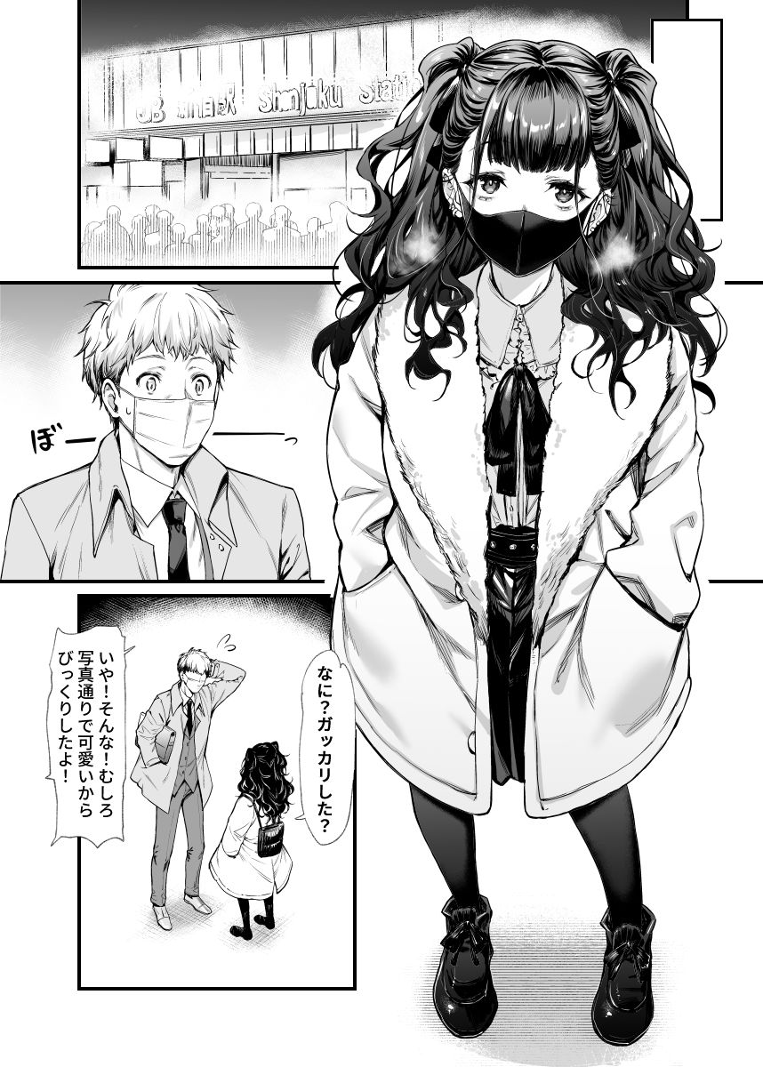 地雷系女子とやってみたい - d_291591 - 無限地雷