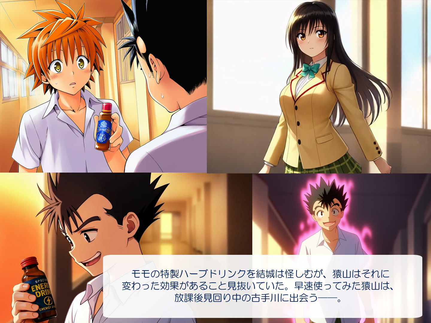 夢のハーレムでヒロインたちを次々とハメ倒した話【とらぶる外伝】 - d_666885 - AstroOne