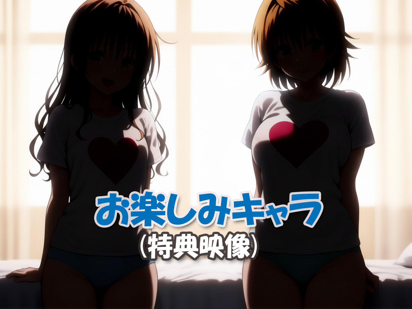 夢のハーレムでヒロインたちを次々とハメ倒した話【とらぶる外伝】 - d_666885 - AstroOne