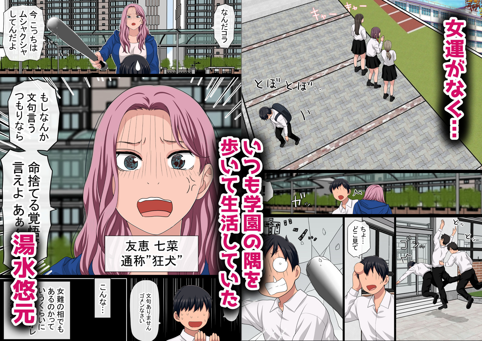 湯水くん家のお風呂サウナ2〜クラスの女共とヤれるっていうウワサ〜 - d_549021 - 赤本アカモト
