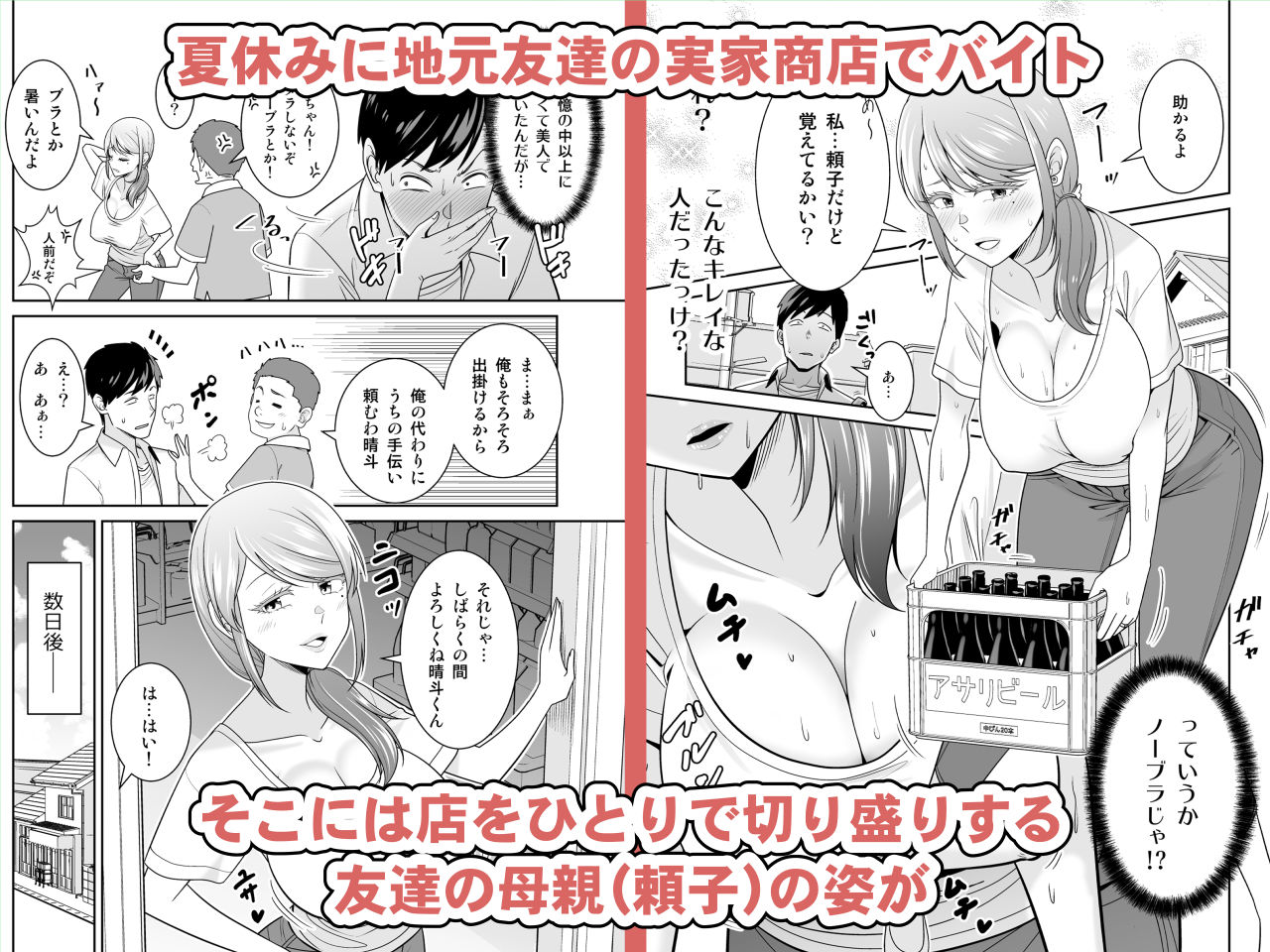 地元友達の強気母親の仕事を手伝っていたら無防備すぎて我慢の限界 - d_654814 - 有機化合物（さとうユーキ）