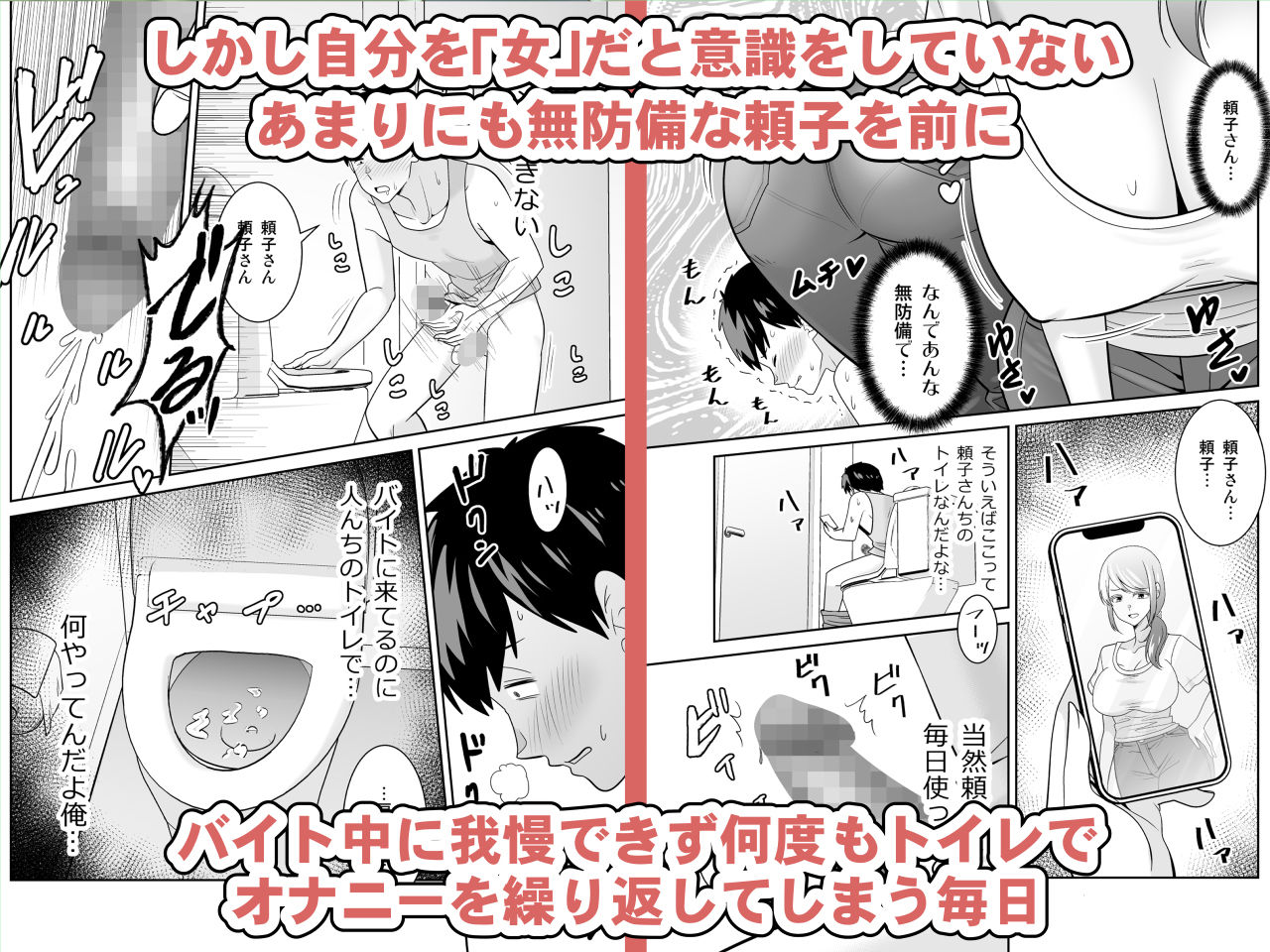 地元友達の強気母親の仕事を手伝っていたら無防備すぎて我慢の限界 - d_654814 - 有機化合物（さとうユーキ）